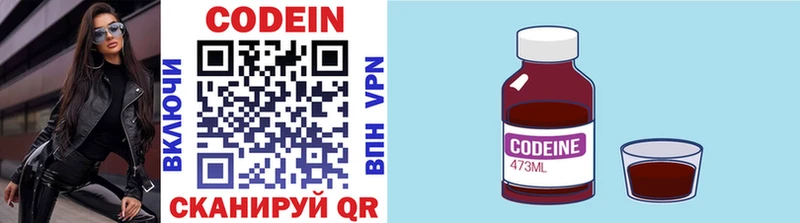 Кодеин напиток Lean (лин) Выборг