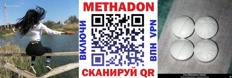 Метадон methadone  Выборг 